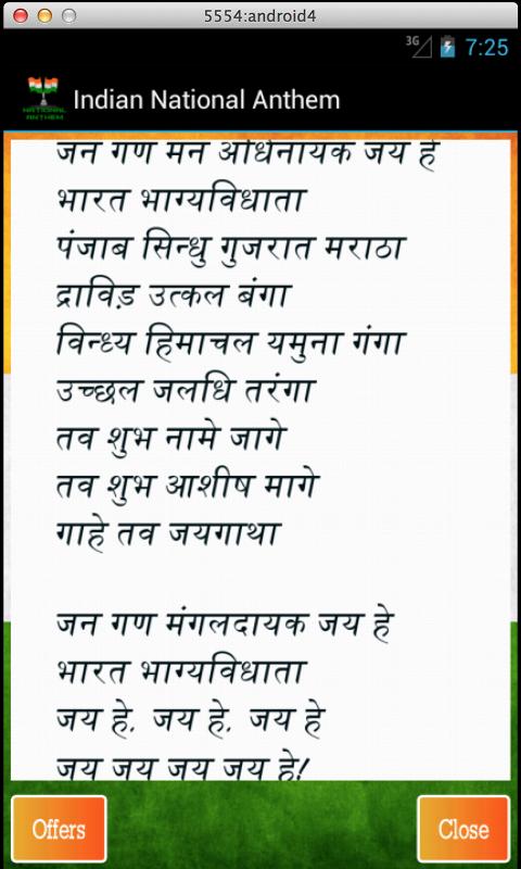 Indian National Anthem Downlaod